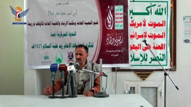 Cultural symposium in Raymah on anniversary of martyrdom of Imam Zaid