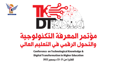 Nächste Woche startet die Konferenz zu technologischem Wissen und digitaler Transformation in der Hochschulbildung