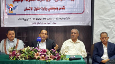 Awareness workshop on professional conduct code begins for Ministry of Human Rights staff