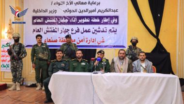 فعالية خطابية لأمن محافظة صنعاء بذكرى عاشوراء وتدشين عمل فرع جهاز المفتش العام