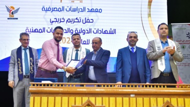 Institute of Banking Studies honors graduates of international certificates and professional diplomas