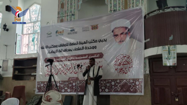 Events in Al-Bayda on the scholar Sayyed Badr al-Din al-Houthi's passing anniversary