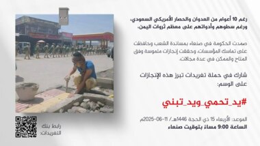 في التاسعة مساء.. انطلاق حملة تغريدات تحت شعار 
