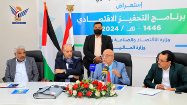 Al-Rahwi participates in effectiveness of reviewing economic stimulus program 1446 AH - 2024 AD