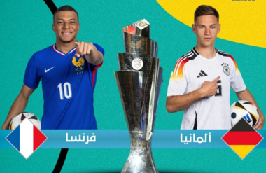 صدام ناري بين ألمانيا وفرنسا في دوري الأمم