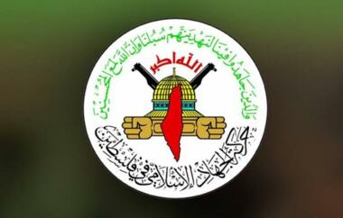 الجهاد الإسلامي