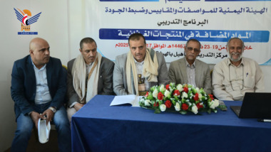 Training Program on Food Additives launched by Yemen Standards Body
