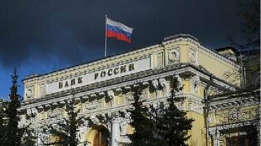 المركزي الروسي: الغرض من العقوبات انهيار النظام المالي الروسي