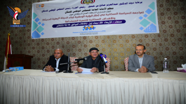 Beratungstreffen in Sana'a für Bevölkerungsaktionspartner zur Überprüfung der Bevölkerungspolitik