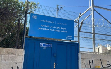 الأمم المتحدة تدين اقتحام الاحتلال الصهيوني مدارس للأونروا في القدس الشرقية