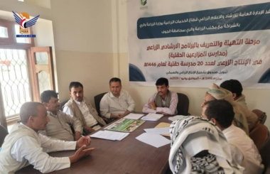 Preparation phase, introducing agricultural extension program in Jawf discussed