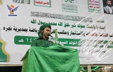 Evening in Najra commemorates  Prophet's birthday in Hajjah