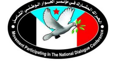 مكون الحراك الجنوبي يندّد باستمرار العدوان الأمريكي الصهيوني البريطاني على اليمن