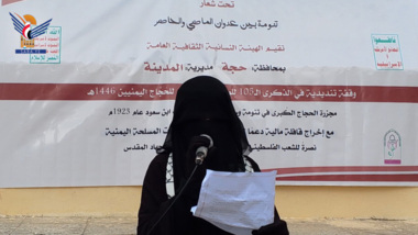 وقفات للهيئة النسائية في حجة بالذكرى 105 لمجزرة تنومة