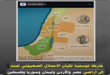 La publication des cartes présumées révèle les ambitions expansionnistes sionistes dans les pays arabes : rapport