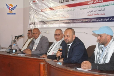 Symposium at Dhamar University on conflict nature with Israeli enemy