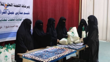 تكريم الحافظات بمدارس جيل القرآن في أمانة العاصمة