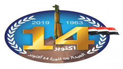 وزير الدفاع ورئيس هيئة الأركان يرفعا برقية بمناسبة العيد الـ 56 لثورة 14 أكتوبر المجيدة