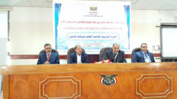 اختتام تدريب كوادر وزارة الصناعة وشركات التأمين في مجال مكافحة غسل الأموال