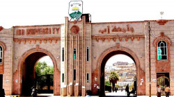 جامعة إب تختتم ورشة توصيف برنامجي دكتوراه