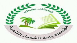 واحة الشهداء تدين جريمة العدوان بحق ثلاثة من أسرى الجيش واللجان الشعبية