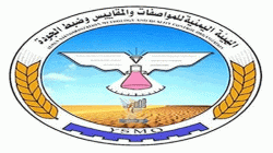 المواصفات تتلف كمية من الدجاج المجمد والحليب السعودي مخالفة للمواصفات