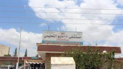 تدشين العمل بقسم عمليات العيون بمستشفى 22 مايو بضلاع همدان
