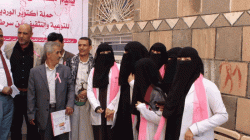 اختتام فعاليات الحملة الوردية للتوعية بسرطان الثدي في محافظة إب