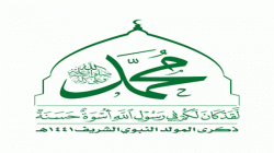 تواصل الاحتفالات بالمولد النبوي في محافظة إب