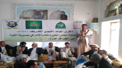 فعاليتان بمديرية الثورة بأمانة العاصمة بمناسبة ذكرى المولد النبوي