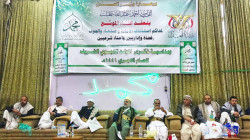 لقاء موسع للقضاة والإداريين والأمناء الشرعيين بمحاكم إستئناف الأمانة وصنعاء والجوف