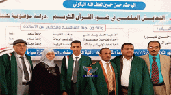 الباحث حسن البكولي يحصل على درجة الماجستير من كلية التربية جامعة صنعاء