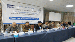 ورشة عمل حول الأجهزة الأمنية وضمانات وحقوق حجز الحرية