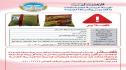 المواصفات تحذر من تناول منتج منتفخات الذرة 