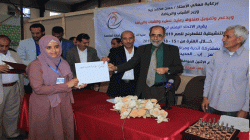 وزير الشباب يكرم الفائزين بالمراكز الأولى لبطولة الشطرنج للصم بصنعاء