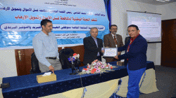 اختتام تدريب كوادر البريد في مجال مكافحة غسل الأموال