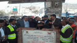 وزير الاشغال وأمين العاصمة يدشنان مشاريع خدمية بالأمانة