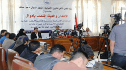 أمين المجلس الأعلى للشؤون الإنسانية يكشف عبث وإهدار المنظمات للمساعدات (مصحح)