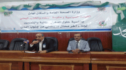 وزارة الصحة تحتفي بعيد الاسقلال 30 نوفمبر   