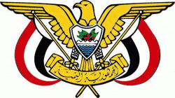رئيس المجلس السياسي الأعلى يصدر قرار بتعيين عضو بمجلس الشورى
