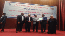 الصحة تكرم قيادات مكاتب الصحة والعاملين في التحصين