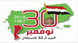 القائم بأعمال وزير السياحة يهنئ قائد الثورة والمجلس السياسي بعيد الإستقلال