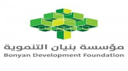 بنيان توزع ٧٠٠ سلة غذائية للأسر الأشد احتياجا بمديرية نهم