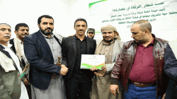 اختتام الورشة التوعوية لمدراء فروع الزكاة بمديريات محافظتي حجة وصنعاء