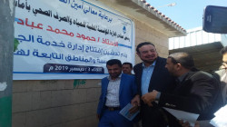أمين العاصمة يدشن العمل بإدارة خدمة الجمهور بالمؤسسة المحلية للمياه