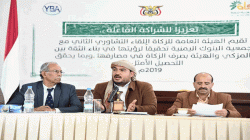انعقاد اللقاء التشاوري الثاني بين هيئة الزكاة وجمعية البنوك اليمنية