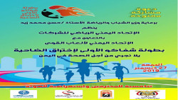 الجمعة المقبلة: ماراثون شفاكو الأول لاختراق الضاحية