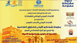 غداً .. اتحاد الشركات ينظم ماراثون شفاكو الأول لاختراق الضاحية