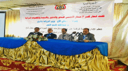 ندوة بصنعاء في مجال إنتاج البذور والتقاوي والأسمدة والمخصبات الزراعية