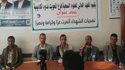 ندوتان بالمحويت حول مكانة الشهداء ومنزلتهم الرفيعة